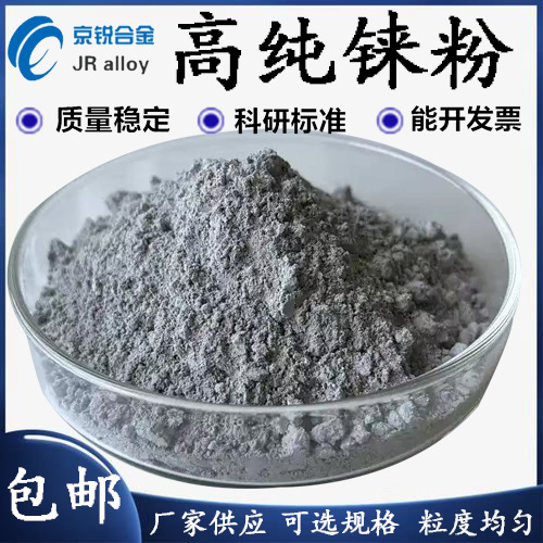 铼粉 高纯金属铼粉 超细铼粉 铼粒 铼条 质量保证 价格优惠