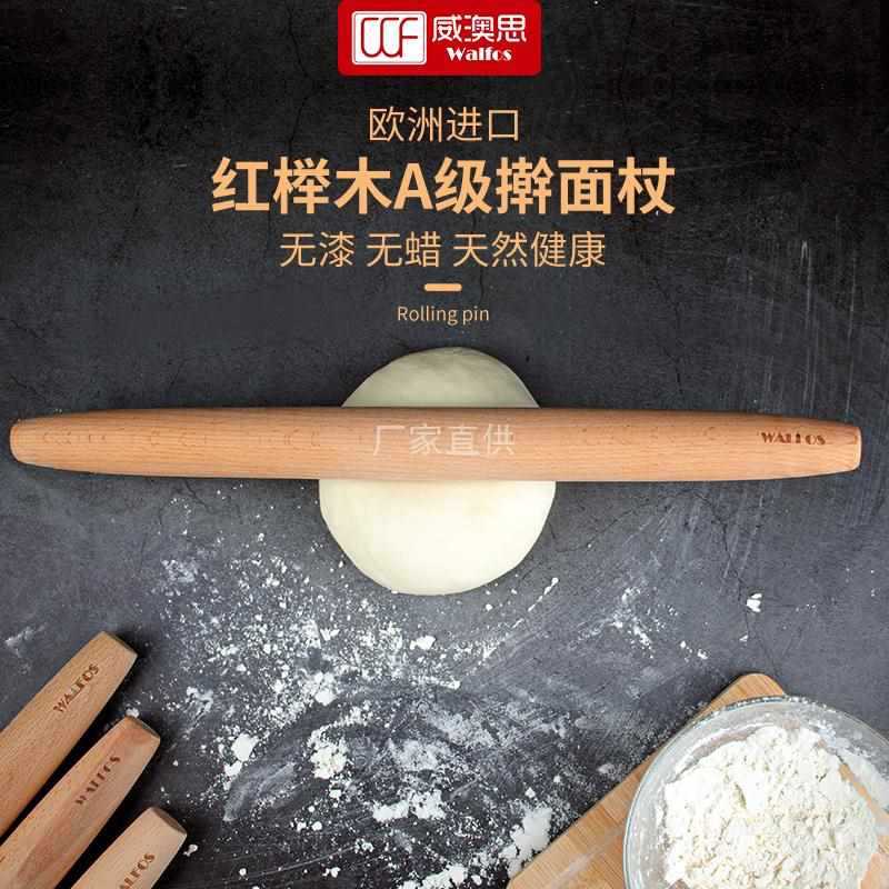 擀麵杖家用實木壓面棍大號趕餃子皮擀麵墊不粘面案板烘焙工具