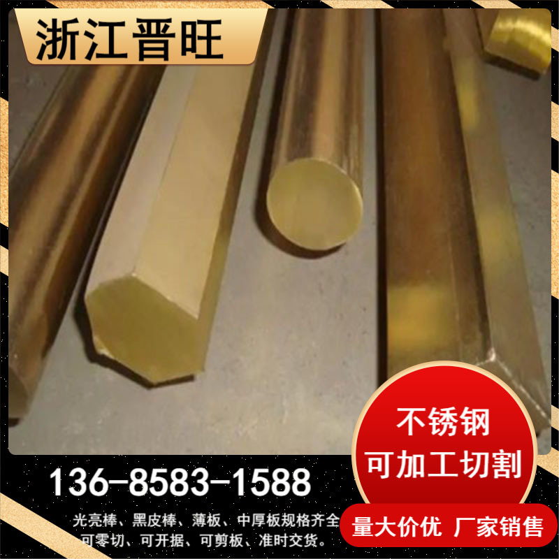 浙江宁波供应H96铜合金 H96铜棒 H96黄铜板紫铜丝无氧铜厂家