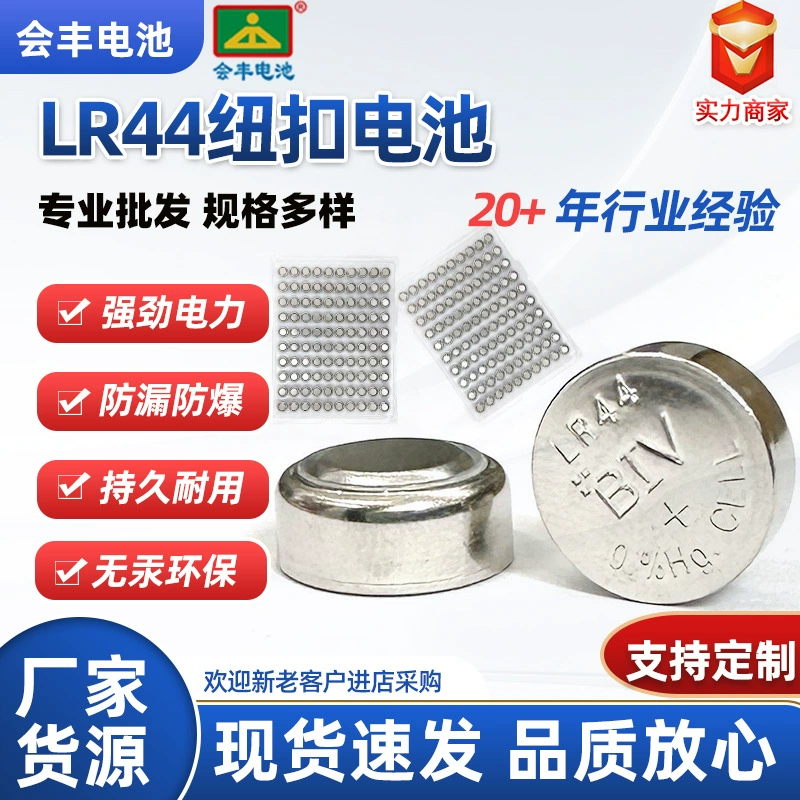 Батарейки-таблетки LR44 для часов и электроники, прямые поставки с завода, упаковка AG13