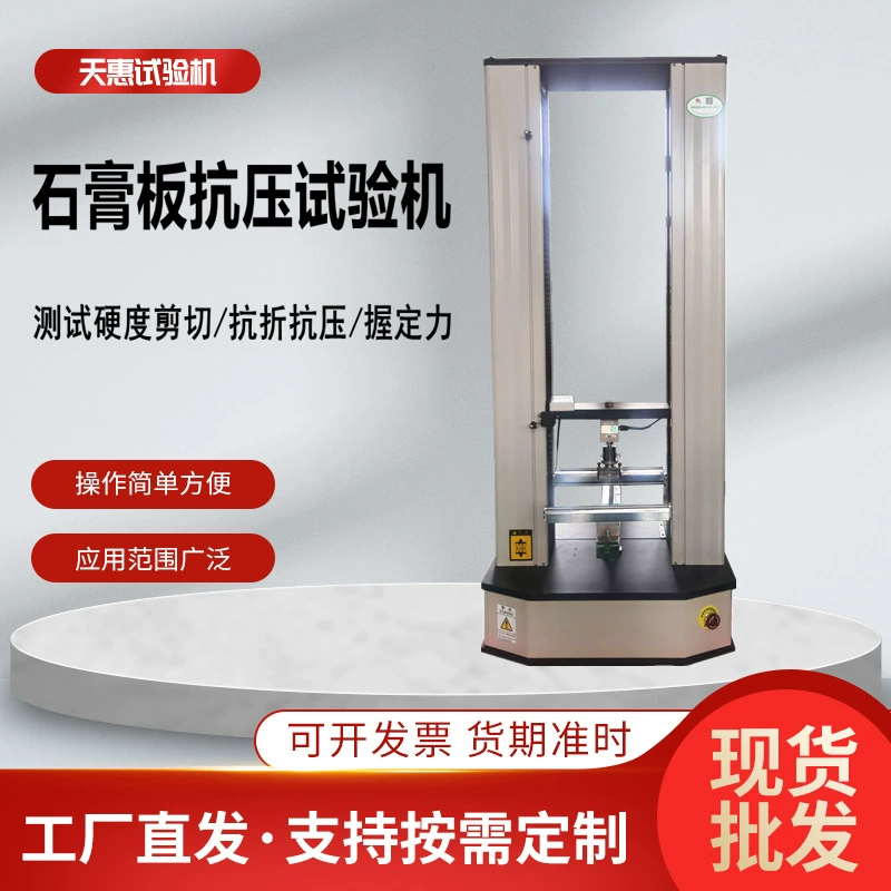 Машина для испытания на прочность на сжатие шаблона здания, тестер твердости гипсокартона, лабораторный тестер на сдвиг, экспериментатор по гипсокартону с бумажной поверхностью