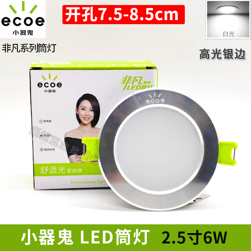 Pequeño fantasma LED Downlight 5W ultrafino agujero lámpara de techo de la sala de estar lámpara de techo pasillo lámpara de barril proyector incrustado