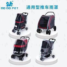 2小推车小型狗车d折叠挡风雨罩新款宠物拖车推车雨衣挡宠物垒德株