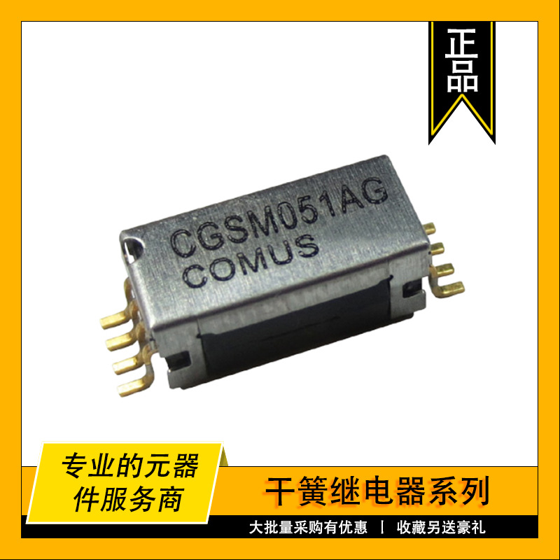 CGSM-031A-JTR COMUS原装干簧继电器RELAY RF SPST-NO 500MA 3.3V