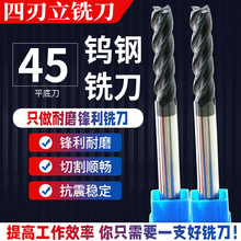 45度4刃钨钢铣刀硬质合金CNC加长平底立铣刀数控加工刀具