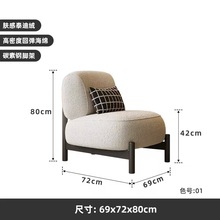 奶油中古风客厅单人沙发设计师款客厅美容院接待布艺羊羔绒休闲椅