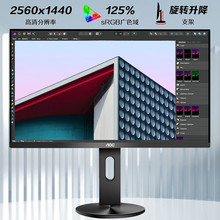 AOC U2790PQ 27��IPS�칫���4K��ʾ����ת����̨ʽ������Ļ���
