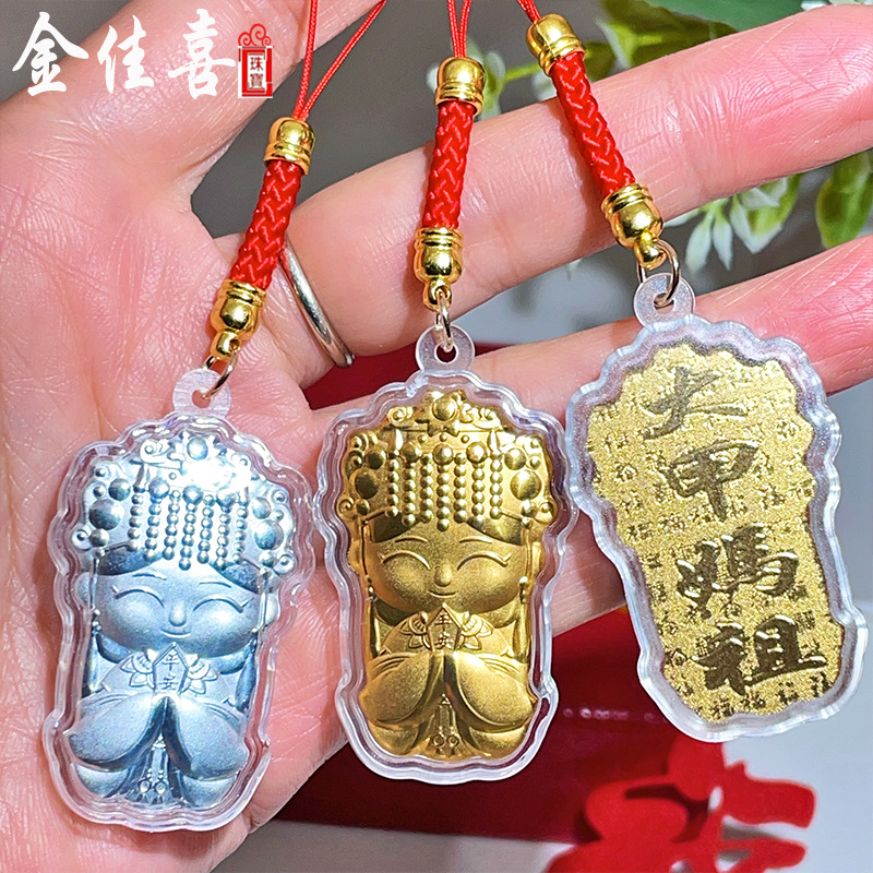 Big nail Mazu red rope mobile phone chain imitation gold foil crafts Taiwan big nail Mazu round mirror parade furnace gift