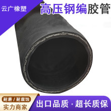 大口径高压钢丝胶管耐磨高压水管高压气管矿用法兰胶管钢编管