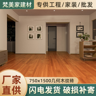 750x1500�׺���ʽ�͹�ľ�y�ɴu�͏d���Ҵɴu�����̨�ذ�u�N��