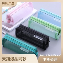 小学生向け透明メッシュペンケース 立体シンプルins風文房具 大容量収納 試験専用鉛筆袋