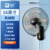 16 inches [Mechanical model + five plastic leaves]