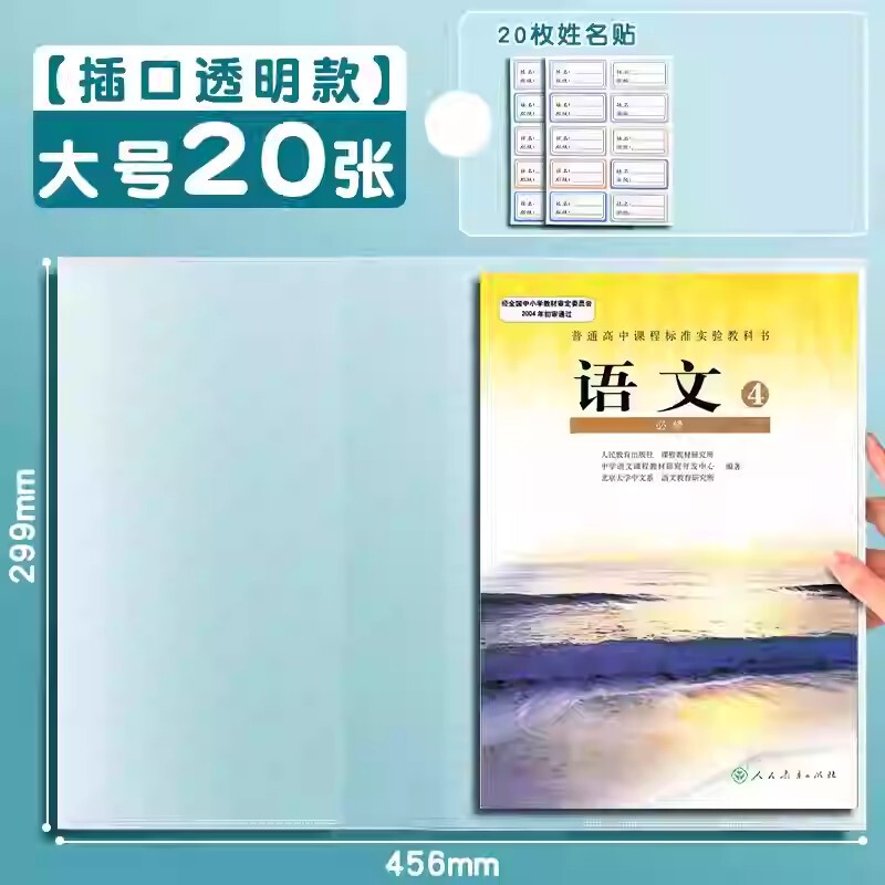本彩カバーカバー透明本保護カバー一年生の小学生カバー紙16k本カバーpvc|undefined