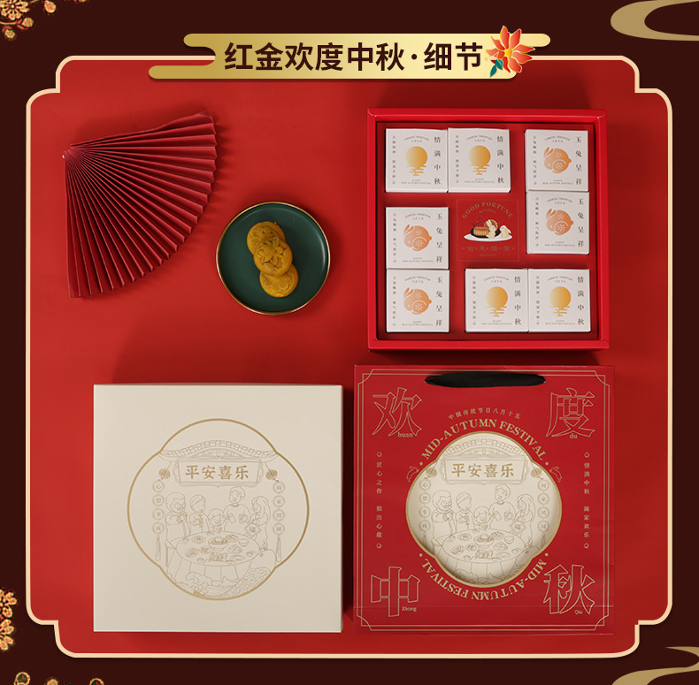 月饼盒jpg_07.jpg