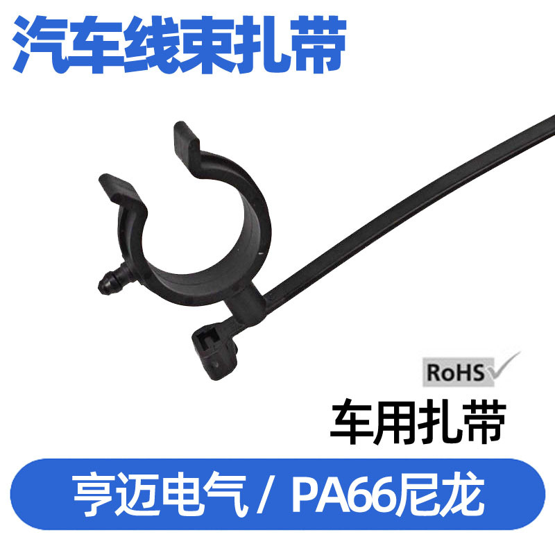 汽车管路扎带 电线缆管道固定扎带OC35 156-01194 T50SVCOC18-20B