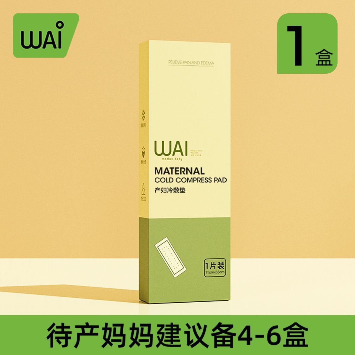 Perineal Cold Compress Pad, Maternal Cold Compress Patch, Postpartum Thickened Sanitary Napkin, Side Cut Maternity Care, Natural Birth Ice Compress Patch