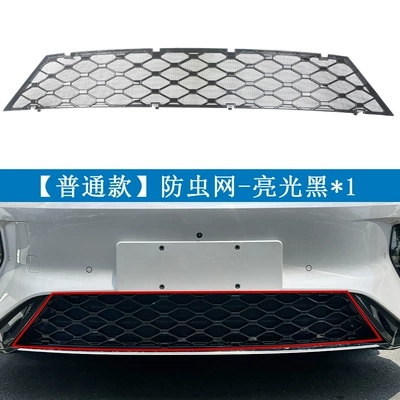 Suitable for BYD Seal 08, insect-proof grille protective net with snap-on installation, no disassembly required, modification accessories (Automobile anti-insect net) - 26-units-of-seal-08-standard-model-painted-black1