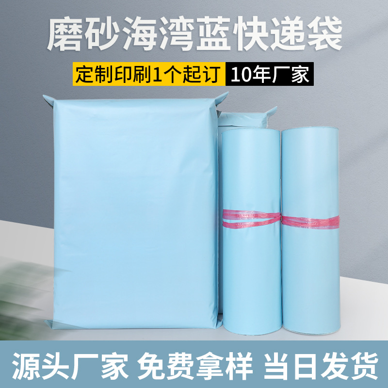 Bolsa exprés de color de material nuevo, bolsa de embalaje engrosada, bolsa impermeable autoadhesiva de pegamento destructiva, envío gratis al por mayor, comercio electrónico