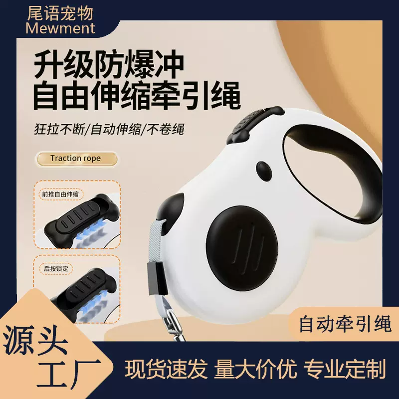 跨境现货宠物牵引绳自动伸缩式牵引绳外出便携式遛狗绳狗狗牵引绳