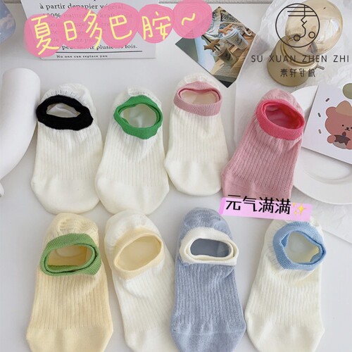 Boat socks for women summer thin pure cotton boneless shallow mouth invisible socks candy-colored dopamine sweat-absorbent, deodorant and anti-slip socks