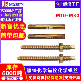 ̼� ��\���W�^˨���W�ݽz șˮ���W��Û��˨�����^��M10M12-M30