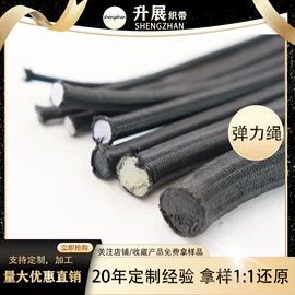 绳子类;松紧带;织带