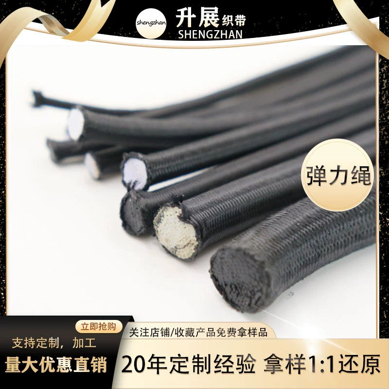Эластичный шнур можно обрезать до любой длины. 10m / 20m латексный эластичный шнур, круглый эластичный латексный шнур.