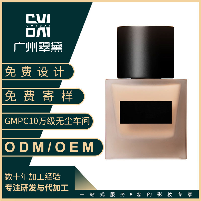 小方瓶羽纱持妆粉底液 遮瑕防水汗不卡粉持色油皮 定制加工oem