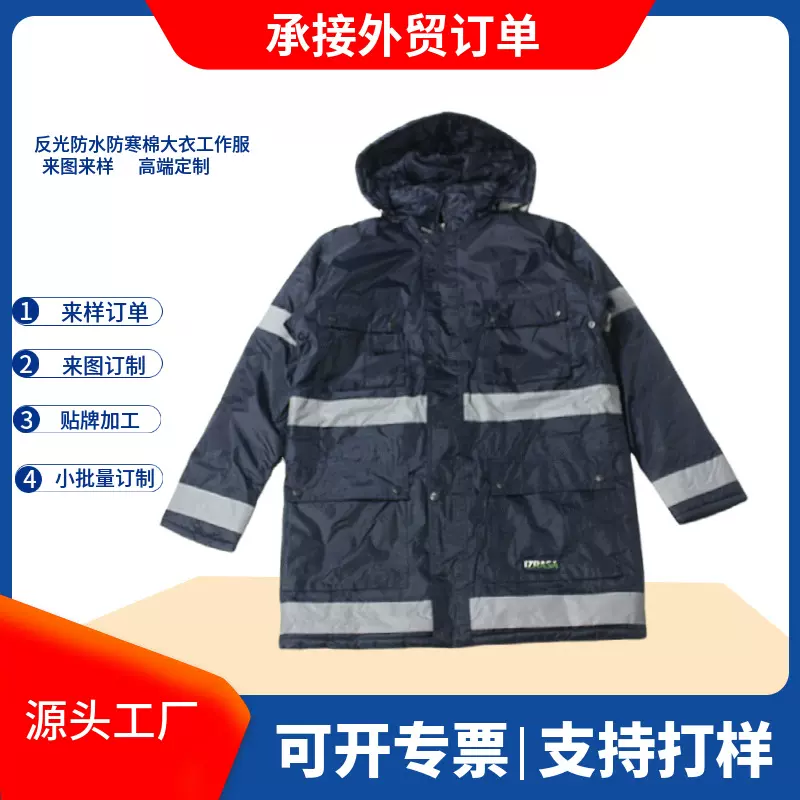 定制外贸反光男士防水棉大衣工作服防寒脱卸连帽中长款防风棉风衣