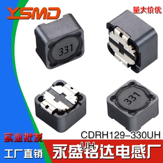 贴片功率电感CDRH129 330UH印字331屏蔽129R尺寸12*12*9工厂自销