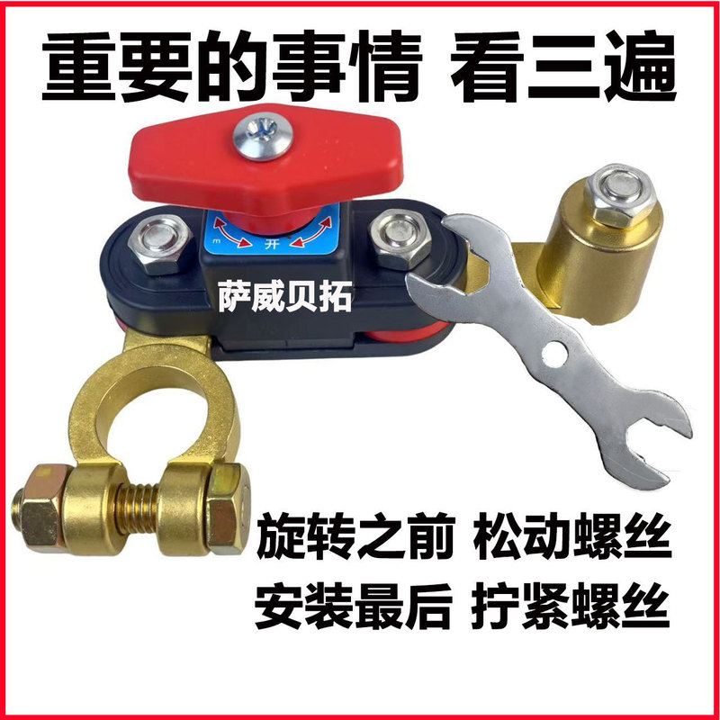 新款汽车电瓶断电开关12V24伏正负极通用 电源总开关刀闸 防漏电|undefined