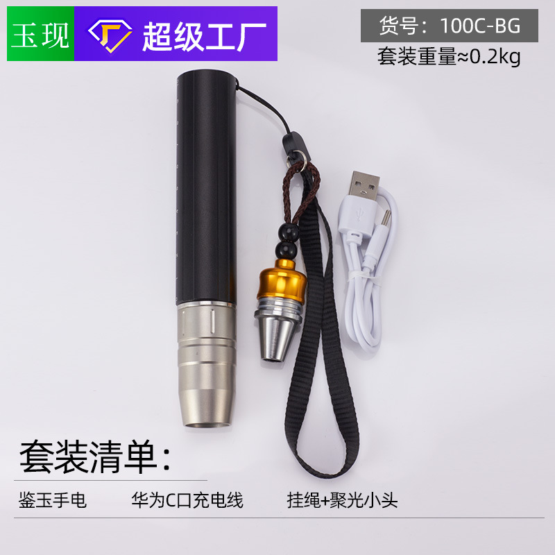 화이트 박스 | 블랙 3 광원 손전등 + 작은 머리 + 충전 라인 [폭발 추천]]