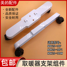 ��������ȡů�������֧��NDK20-18F/NDK20-18AW�Ժ�ʽ֧�������