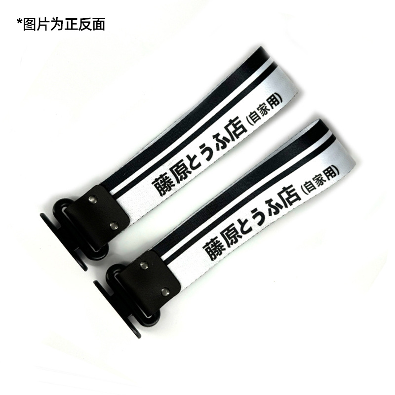 Digital Print – Qìchē Trailer rope/net/strap - fujiwara-tofu-a