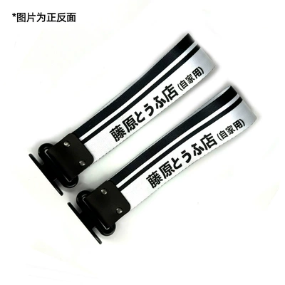 Printing Process Trailer Decoration Trailer rope/net/strap - fujiwara-tofu-type-a