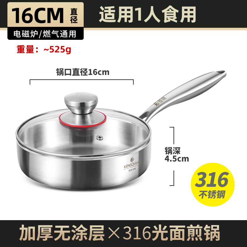 Saladora de acero inoxidable 316 sin recubrimiento antiadherente para uso doméstico, estufa de gas, horno electromagnético, sartén especial para pastel