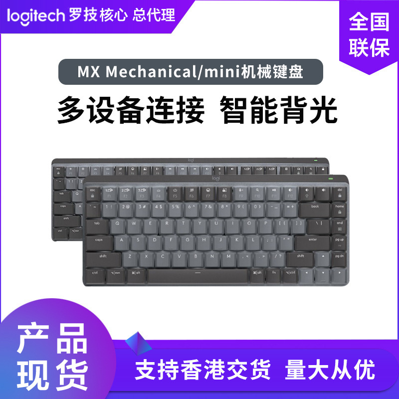 Logitech Mx Mechanical/Mini Wireless Mechanical Keyboard Dual-Mode Silent Keyboard for Gaming and Office Use