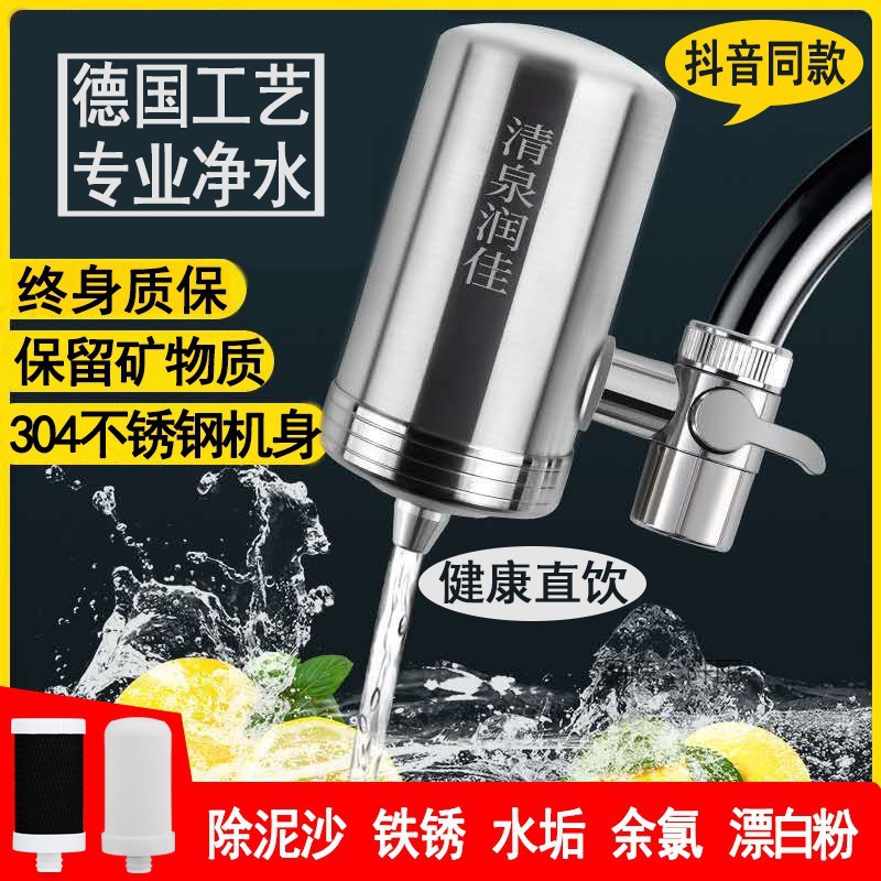 Water Purifier Household Direct Drinking Kitchen Tap Filter 304 Stainless Steel Purifier Descaling Direct Sales