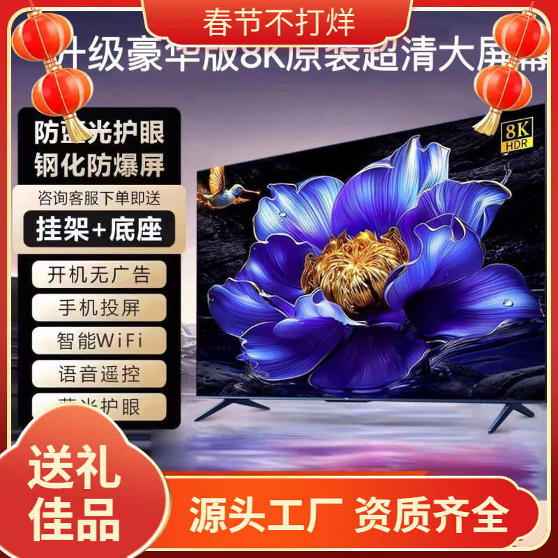 8K Ace Ultra-Clear Borderless Home Living Room 65inch Tv 55-Inch 75inch 85inch Large-Screen Internet Tv