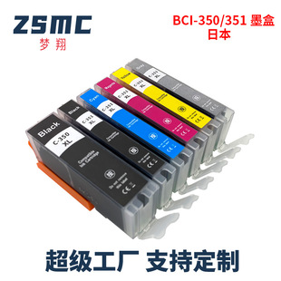 ���ݼ���CANON BCI-350 BCI-351ī��  ip7230 ip8730��ӡ�Cī��