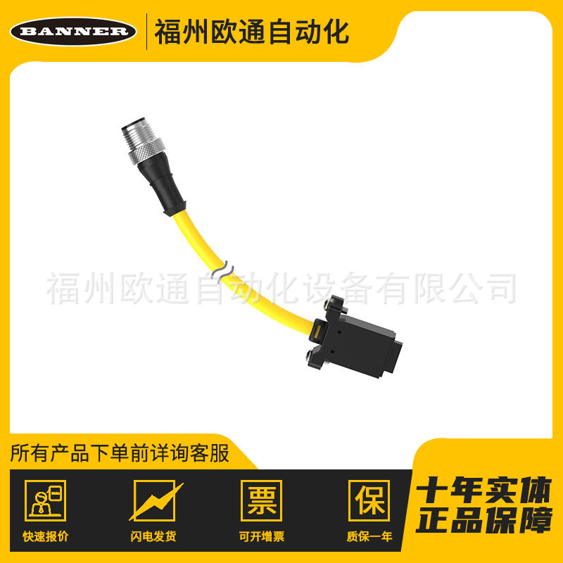 DEE8-43.3D（803270） Banner 邦纳 双端线组