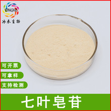 七叶皂苷98%七叶树果实娑罗果提取物七叶皂甙冰禾生物现货供应