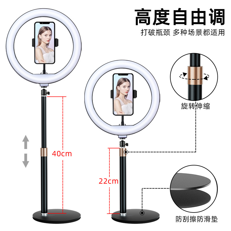 Lámpara de relleno de transmisión en vivo de escritorio móvil, luz de transmisión en vivo especial para ancla, luz de belleza de piso, luz de iluminación facial de retrato en anillo