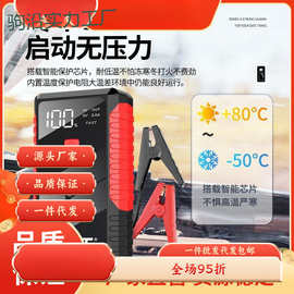 tt汽车应急启动电源电瓶搭电大容量移动充电宝备用打火