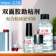 卫力固94底涂剂汽车无痕防水魔术贴改色膜双面胶强力双面胶助粘剂