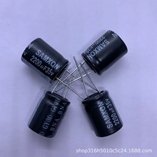 2200UF35V 16*20MM 矮體積 CY系列 105度 供應SAMXON三信電解電容