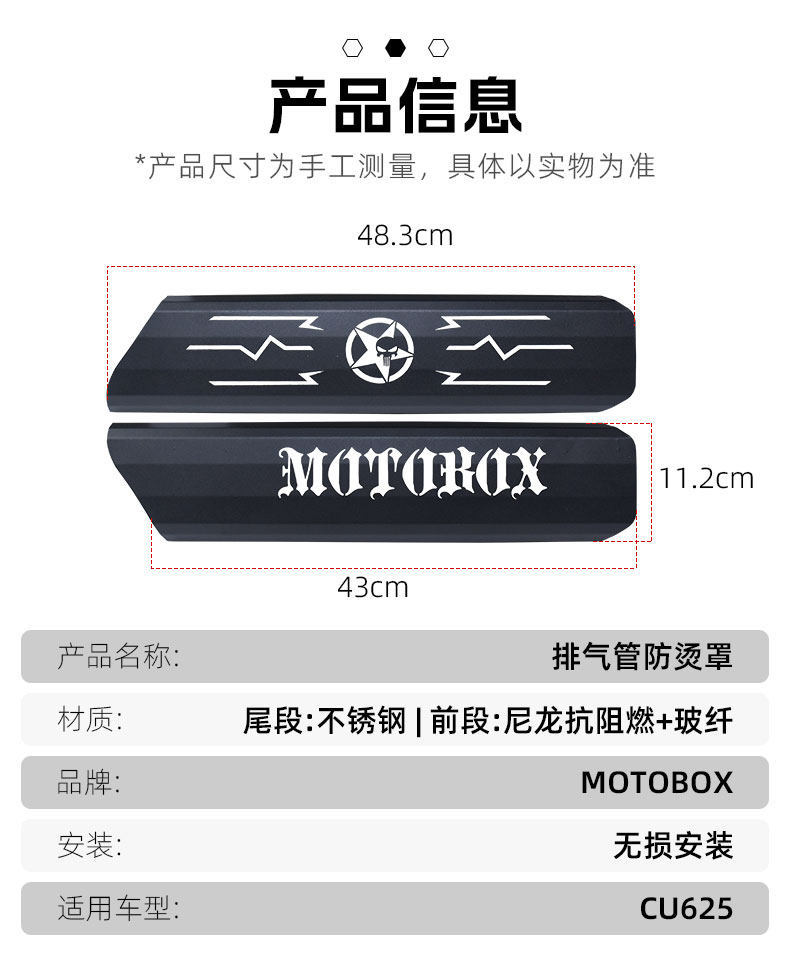 Suitable for the Wuxi CU625 automatic transmission AMT modification part, exhaust pipe anti-scald cover, stainless steel heat insulation cover, protective cover