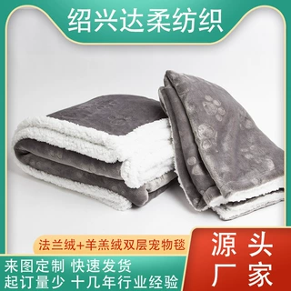 源头定制法兰绒宠物毛毯狗脚印压花法兰绒羊羔绒双层防水隔尿毛毯