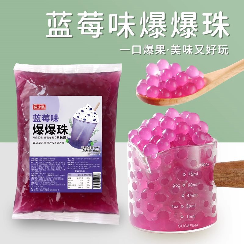 블루베리 팝핑 비즈 500g