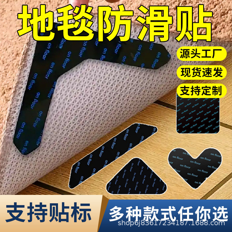 亚马逊热销地毯防滑固定贴强粘PU聚氨酯双面地毯垫防滑贴高粘性